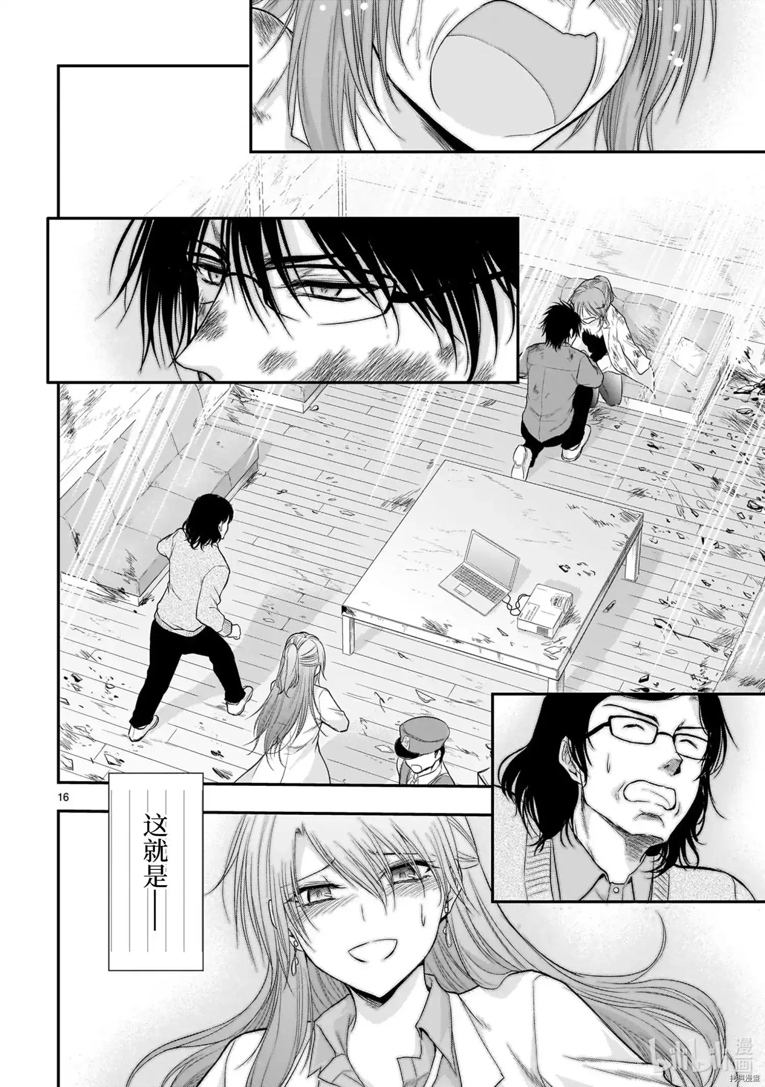 第16页