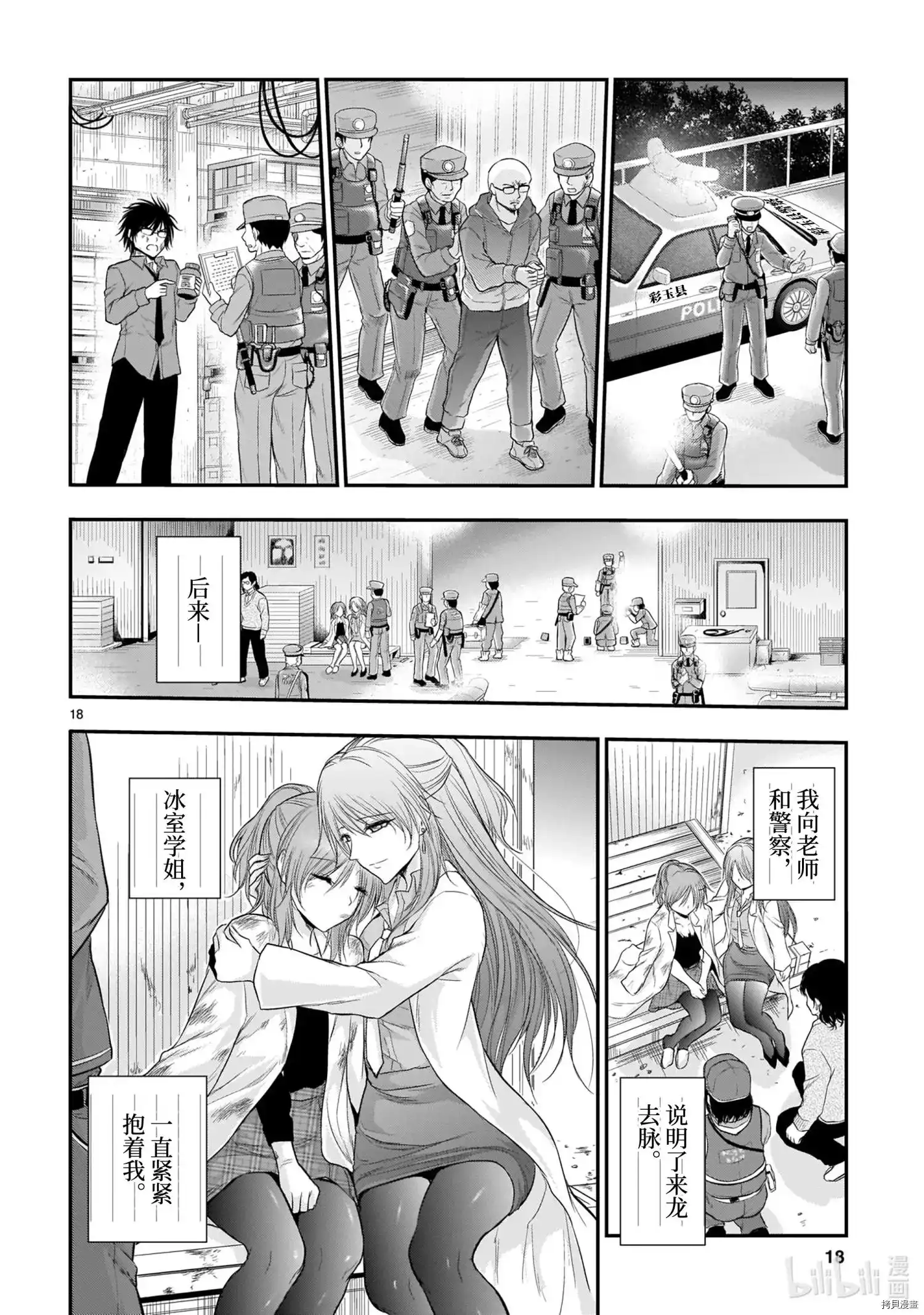 第18页