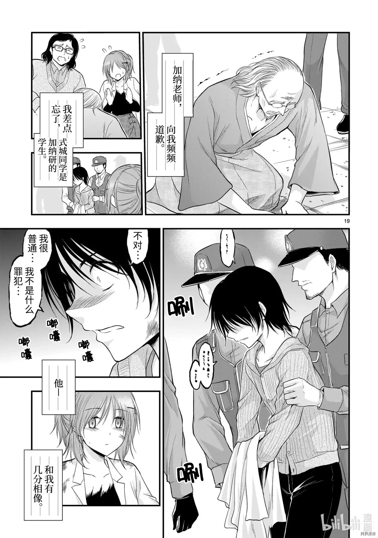 第19页