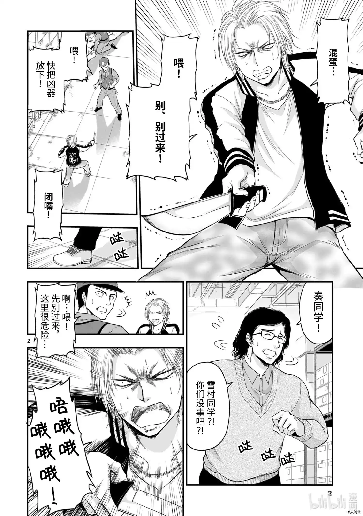 第2页