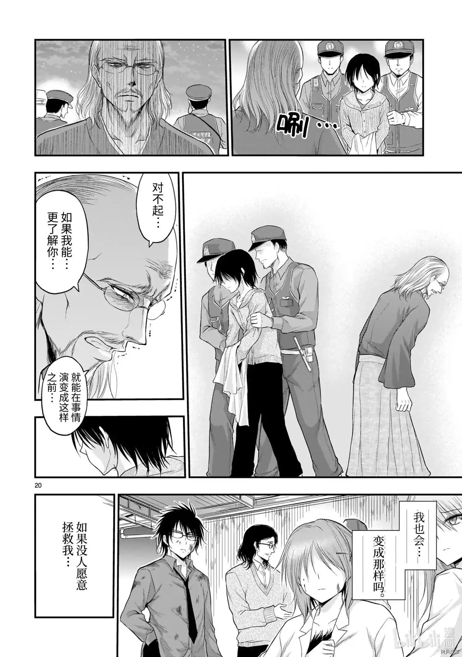 第20页
