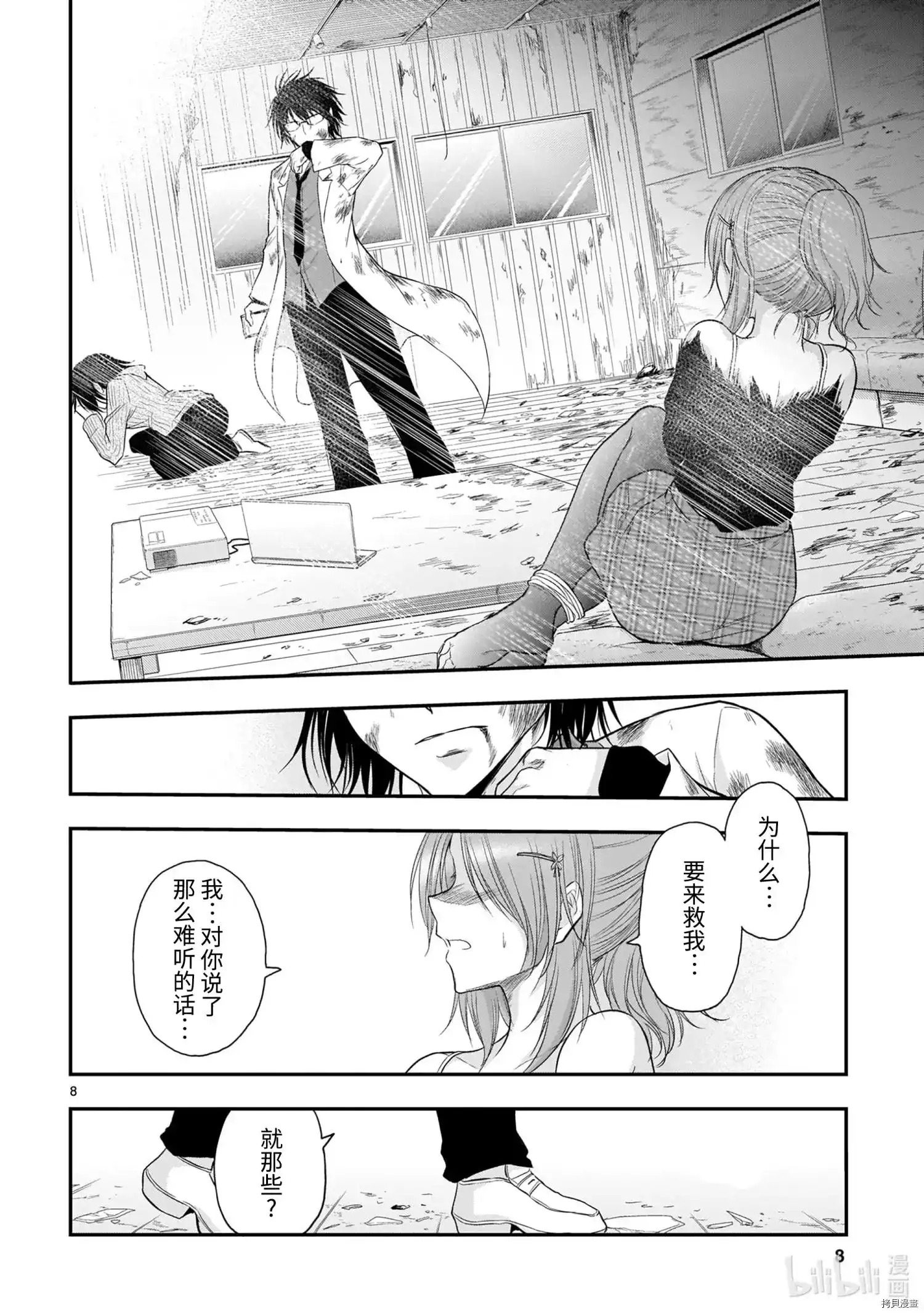 第8页