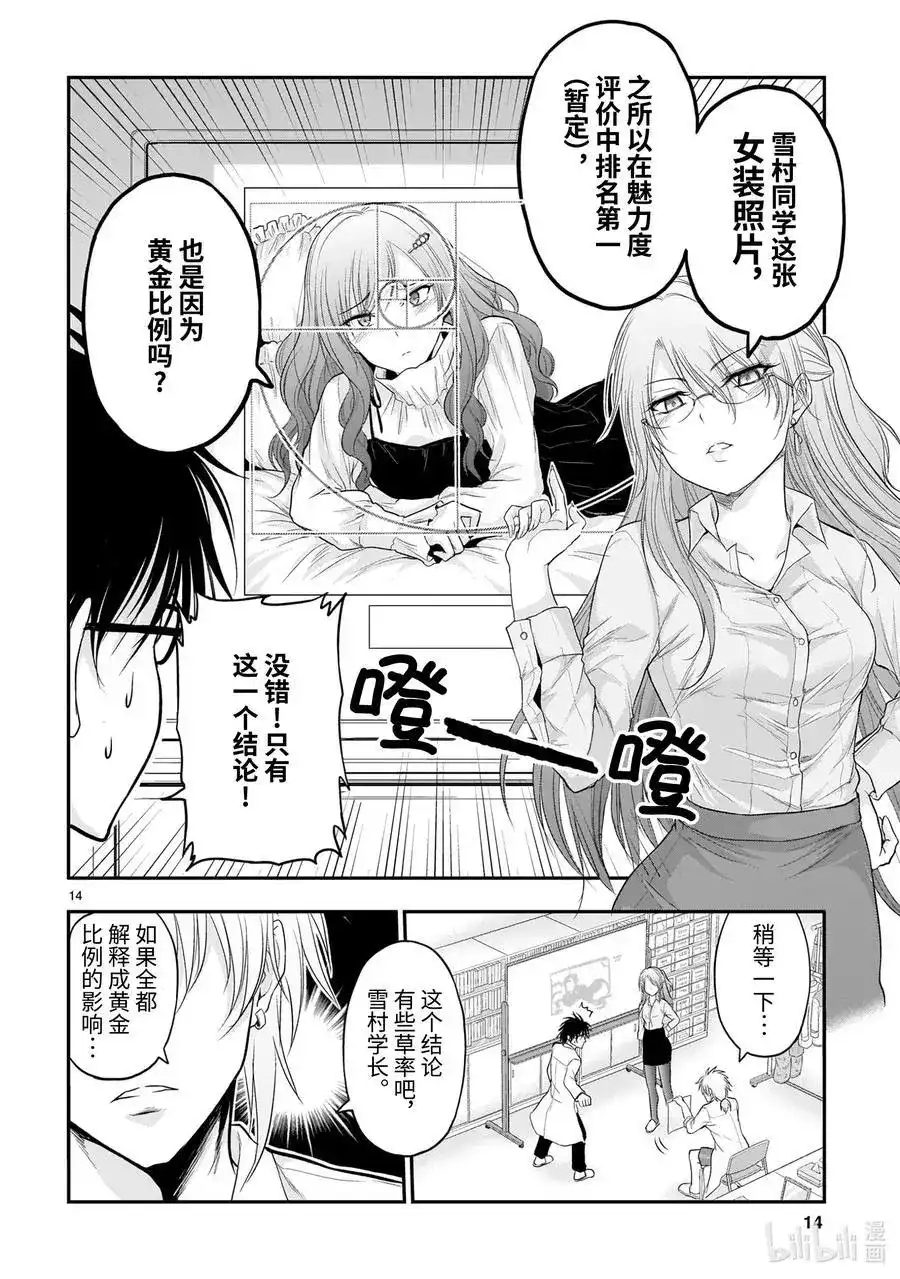第14页
