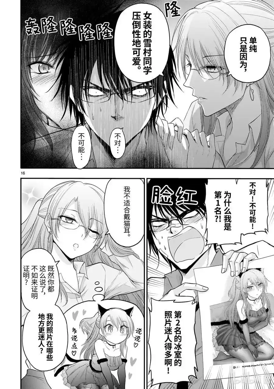 第16页