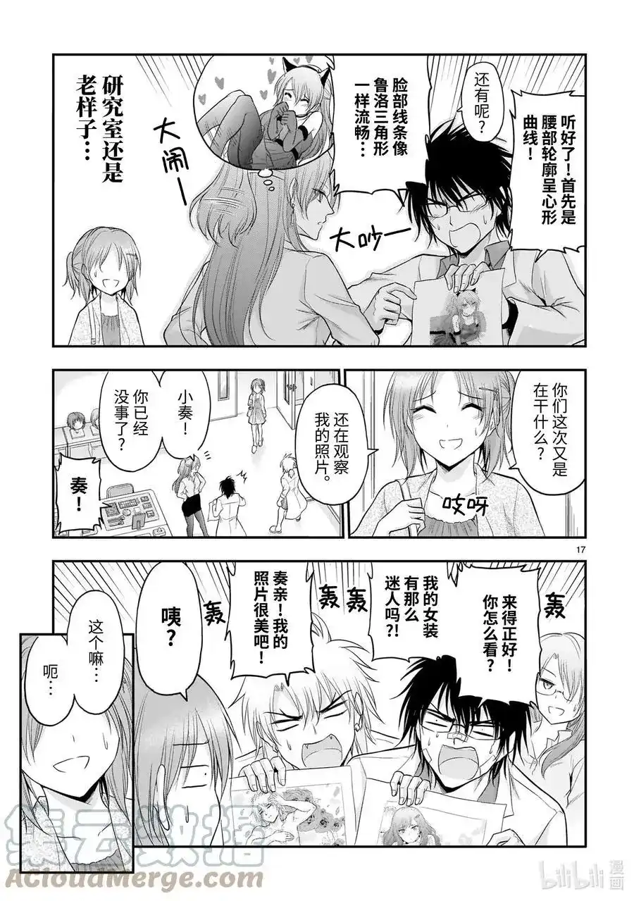第17页
