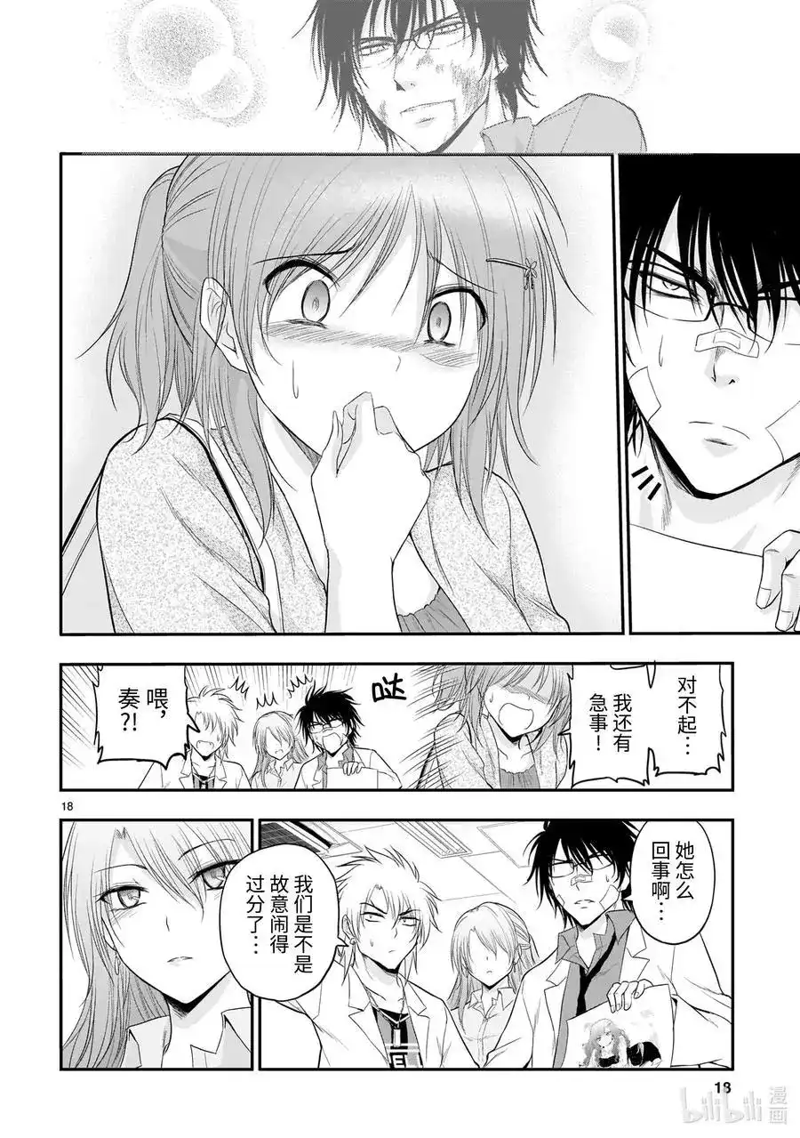第18页