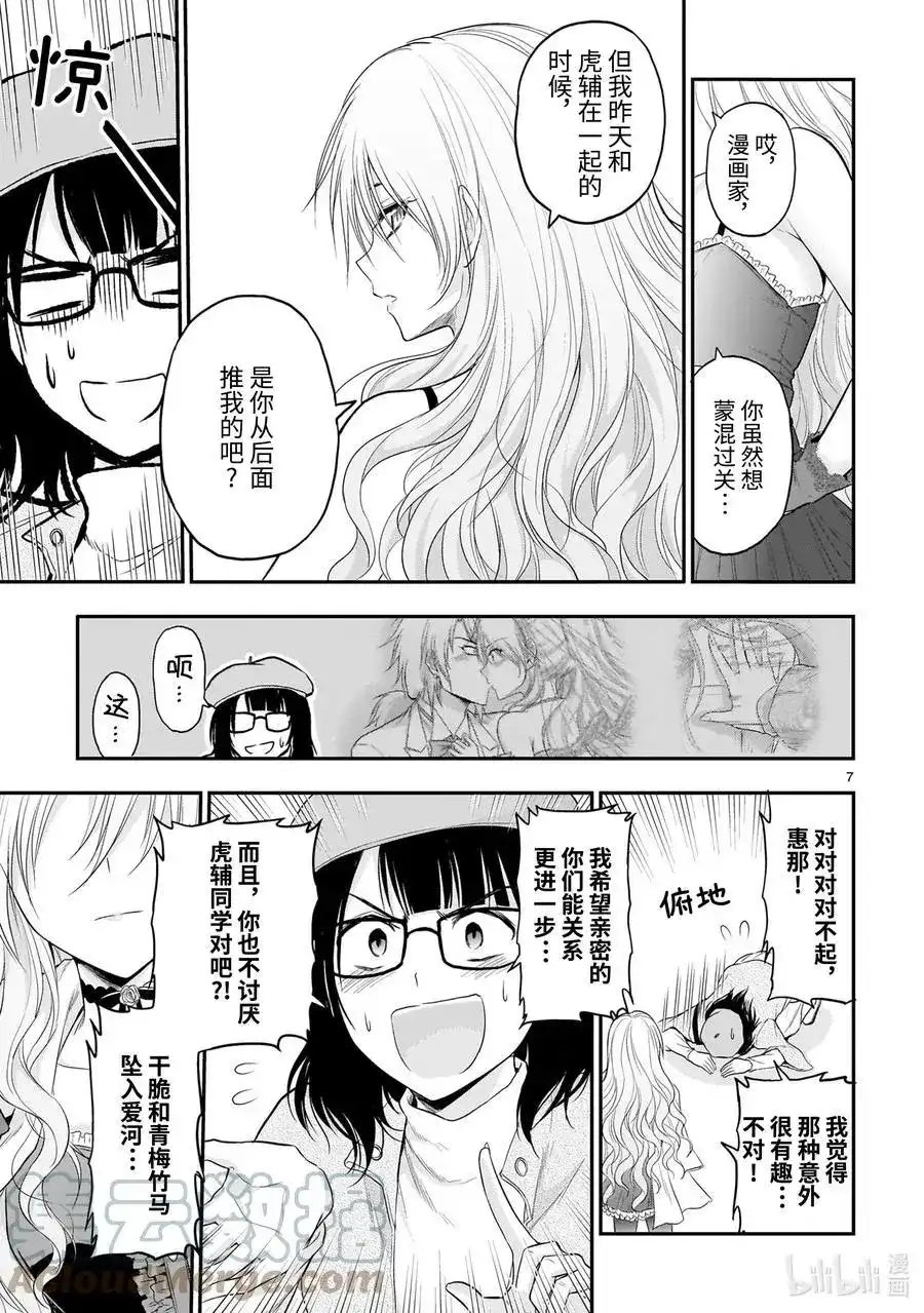 第7页