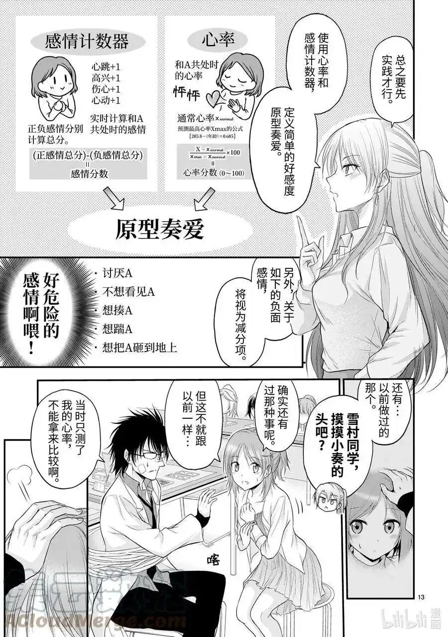 第13页