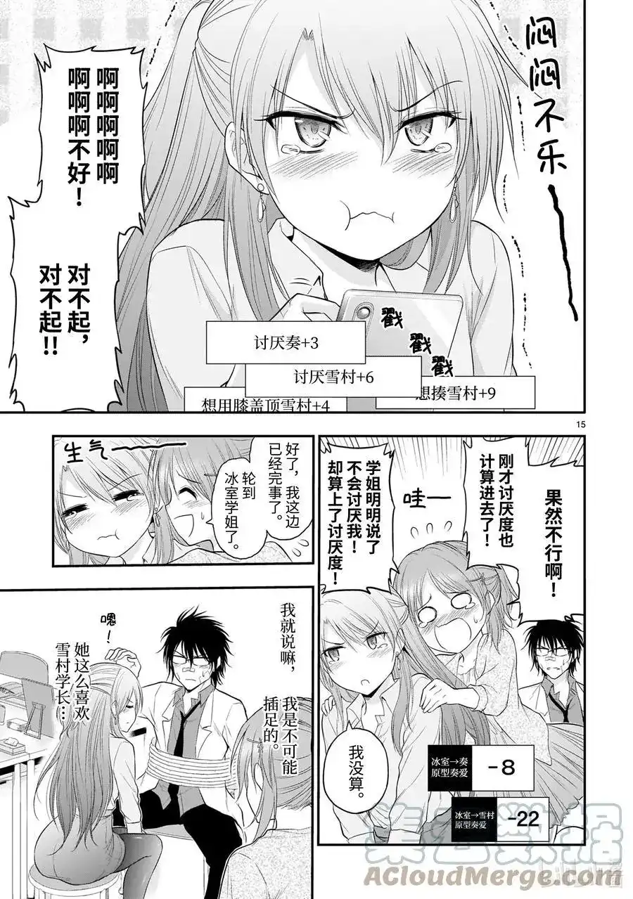 第15页