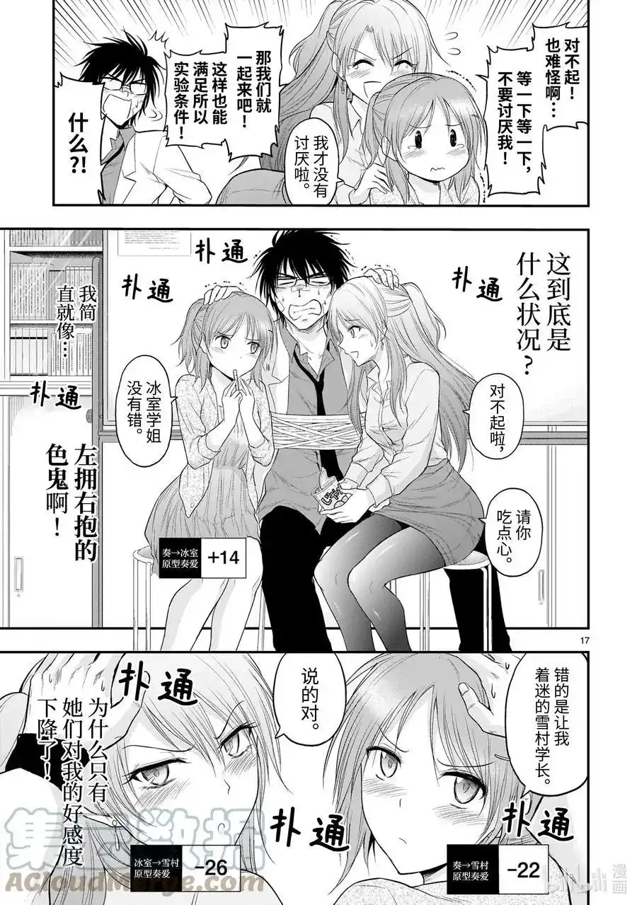 第17页