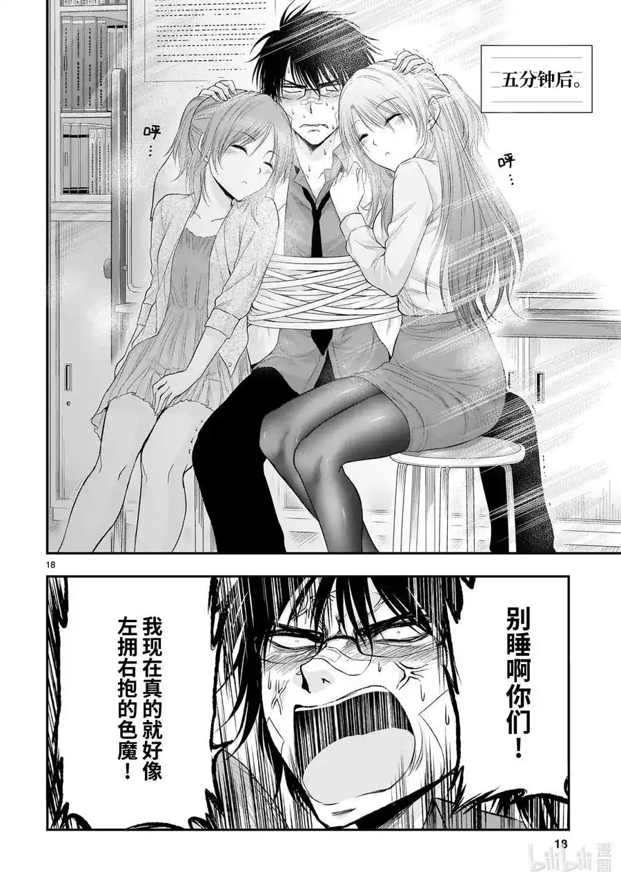 第18页