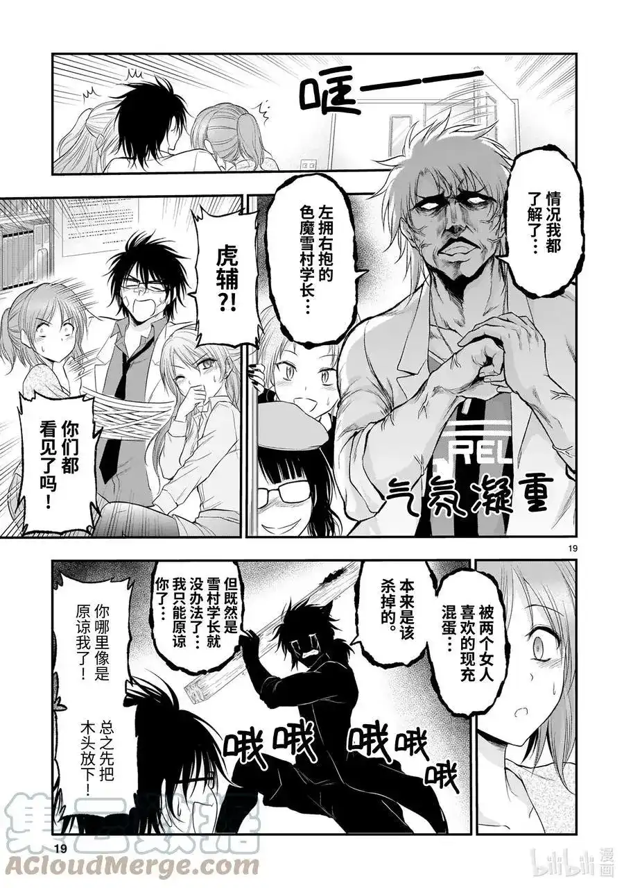 第19页