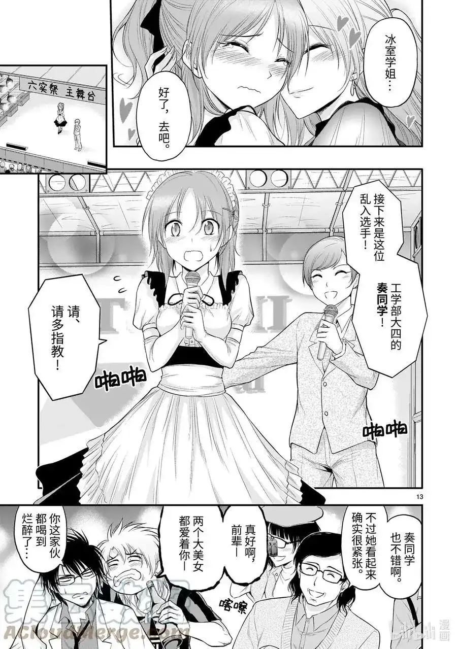 第13页