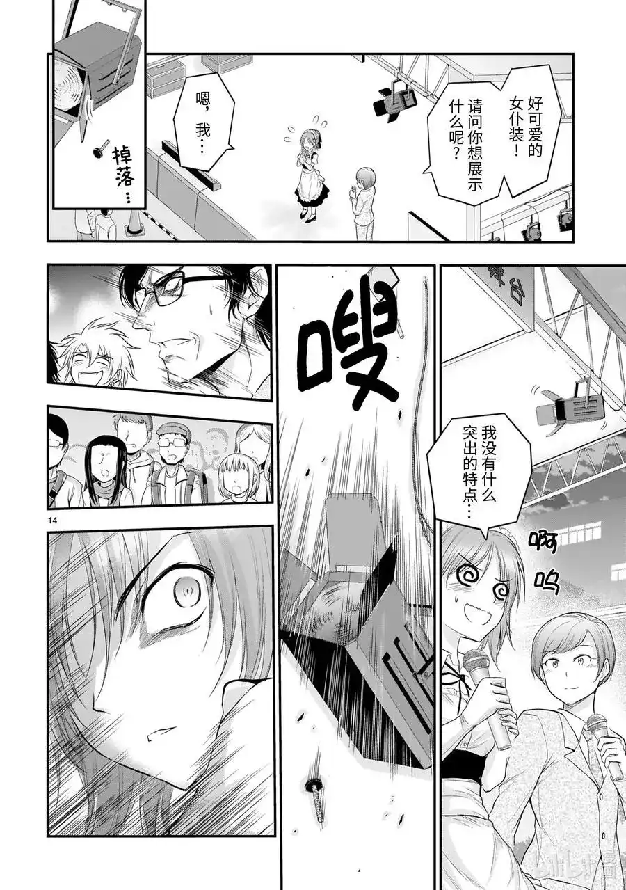 第14页