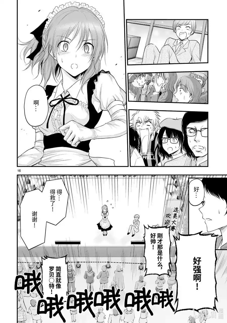 第16页