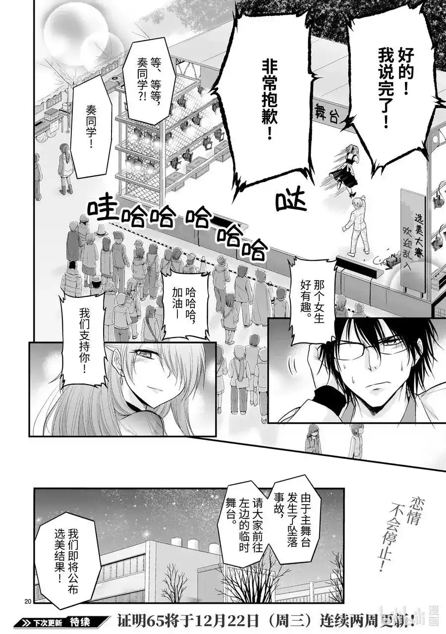 第20页