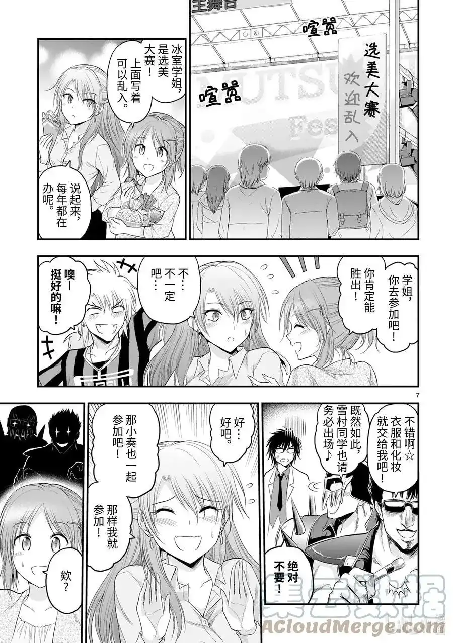 第7页