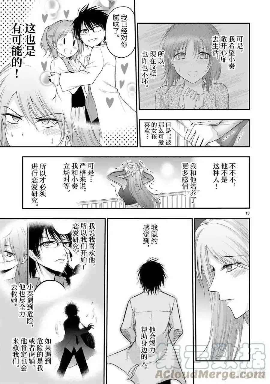 第13页