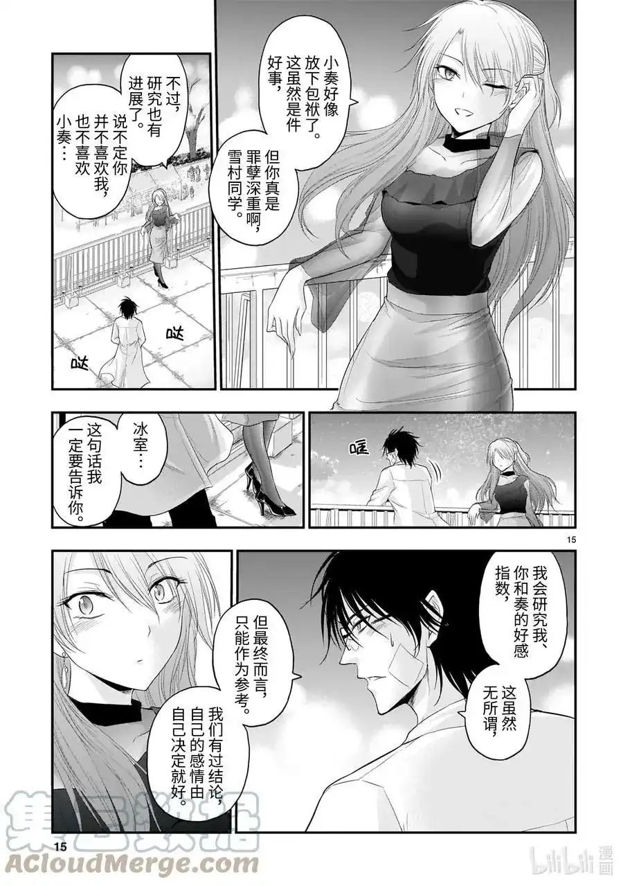 第15页