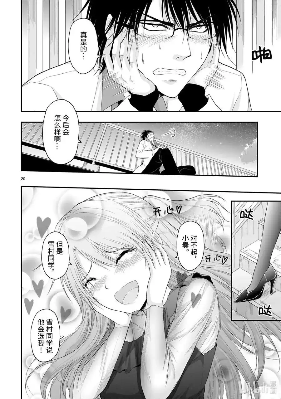 第20页
