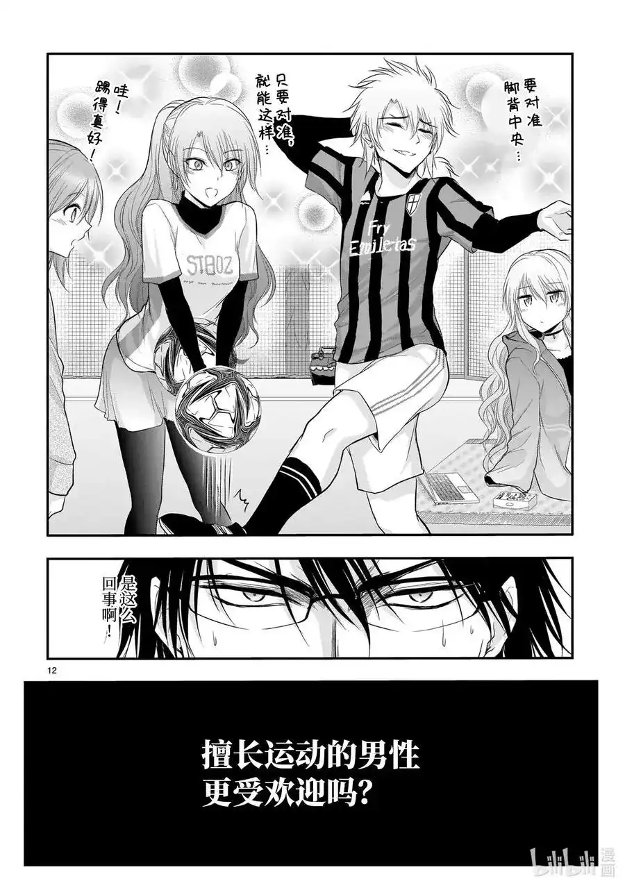 第12页