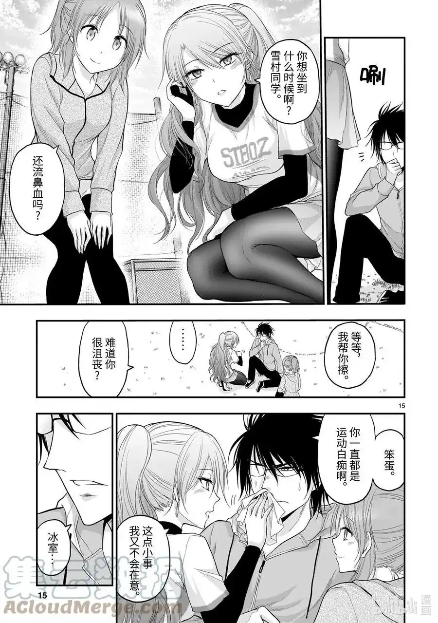 第15页
