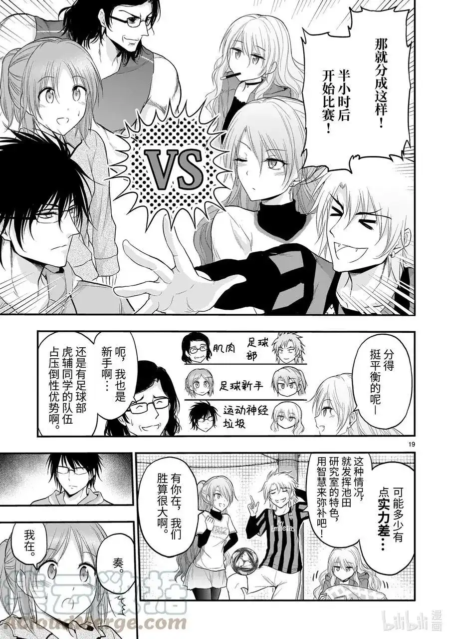 第19页