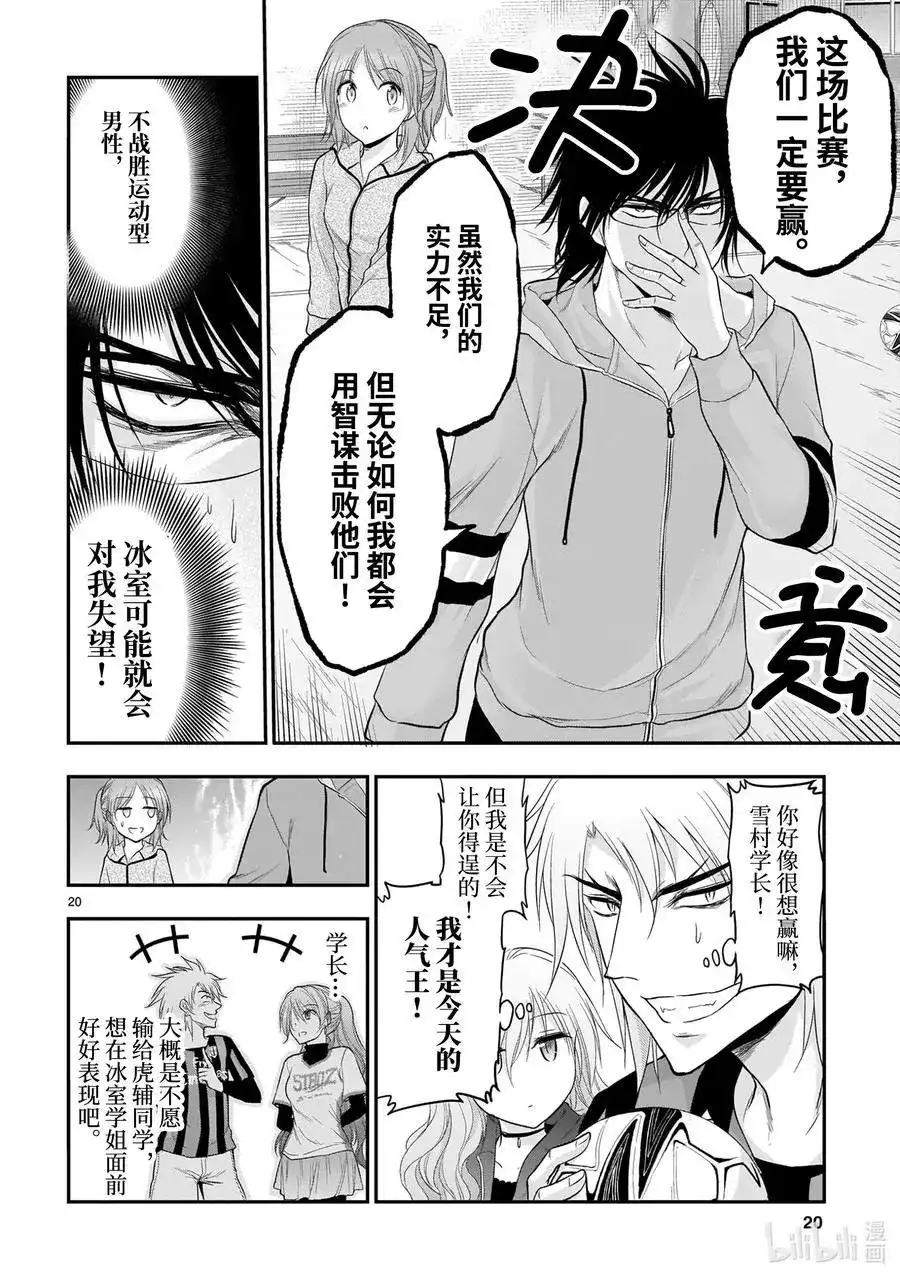 第20页
