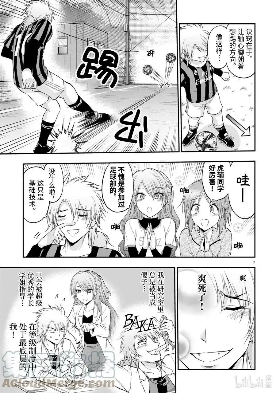 第7页