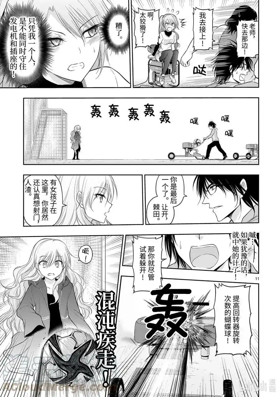 第11页
