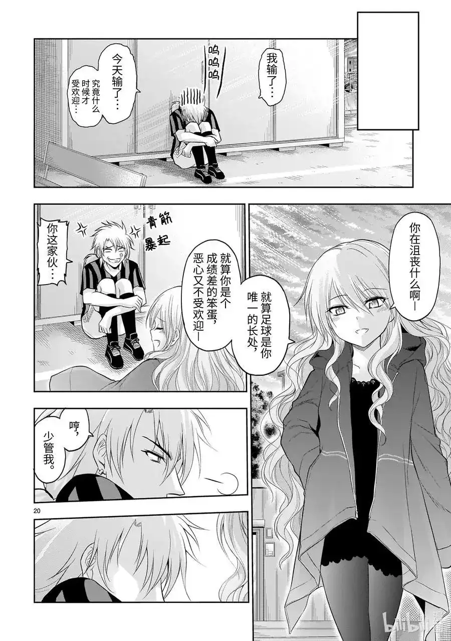 第20页