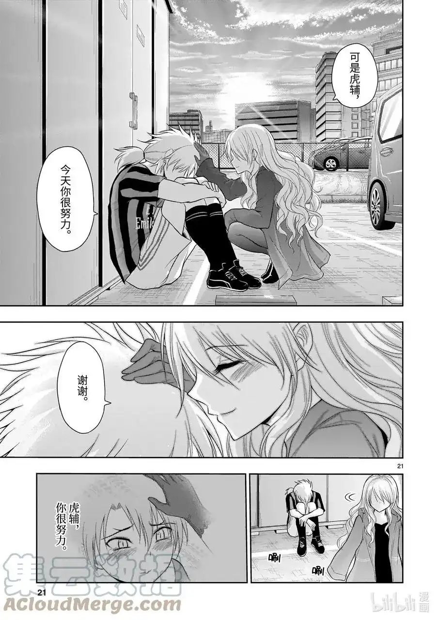 第21页
