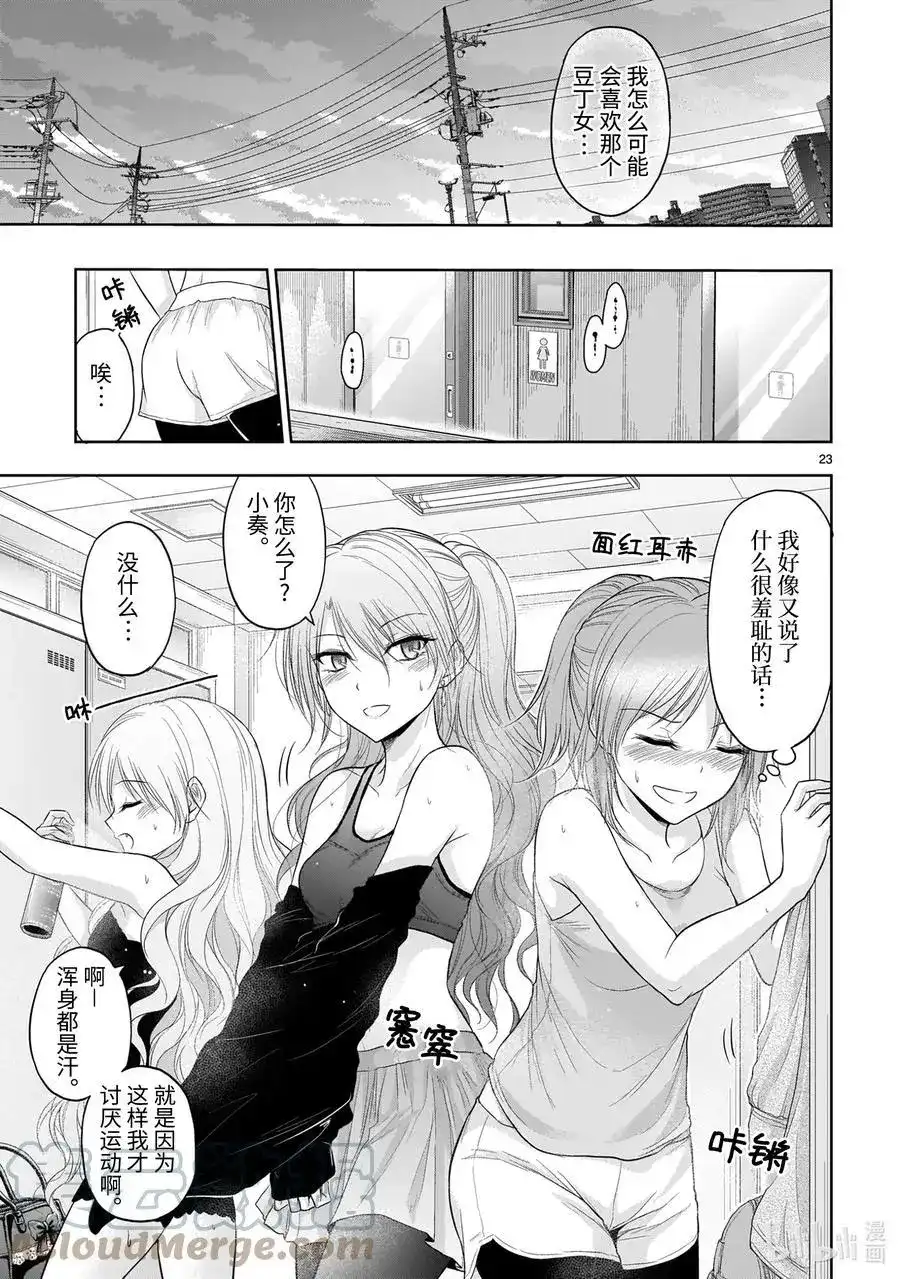 第23页
