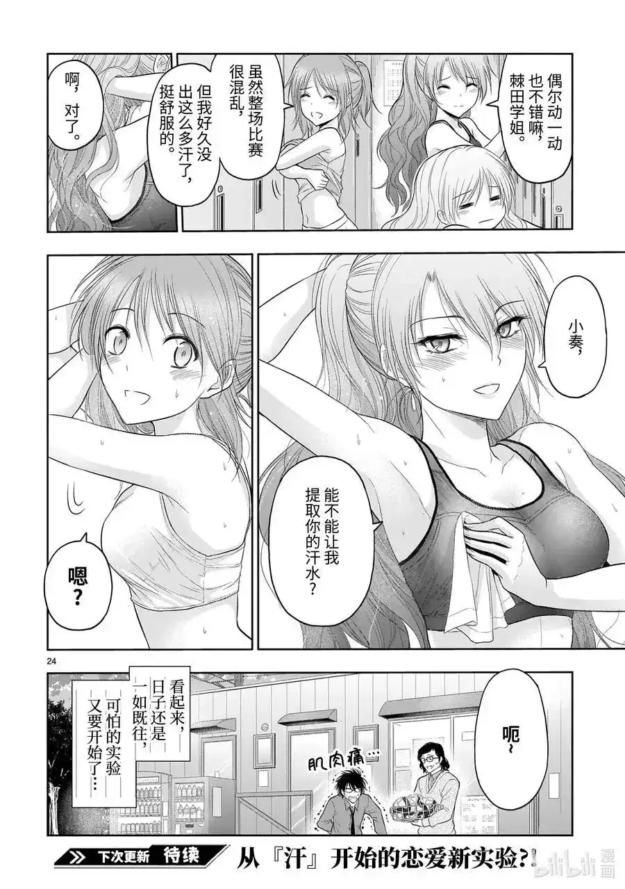 第24页