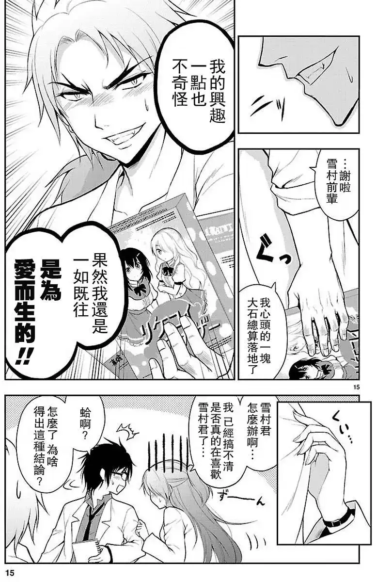 第15页