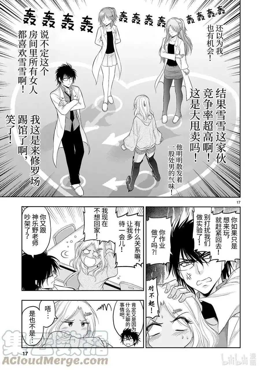 第17页