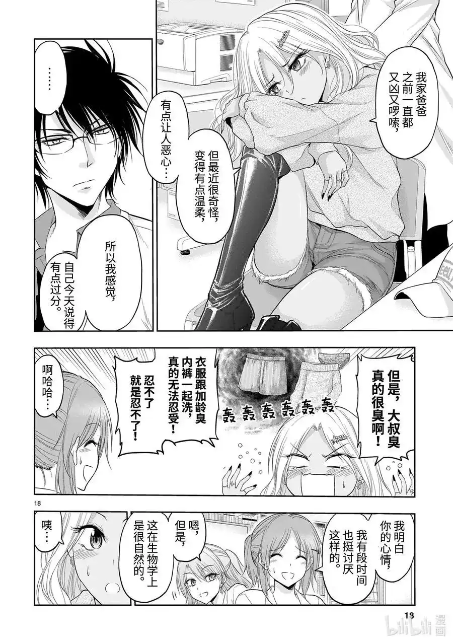 第18页