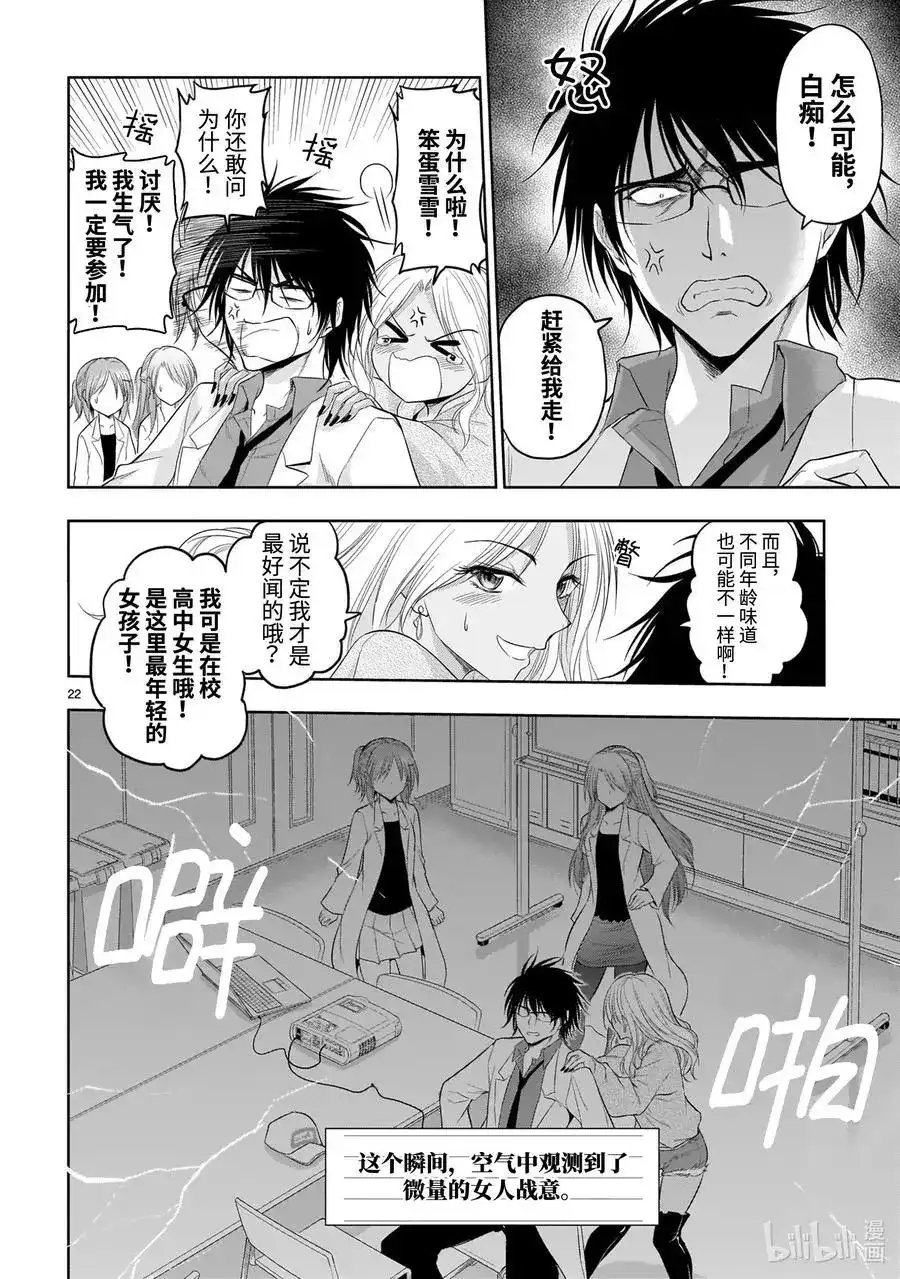 第22页