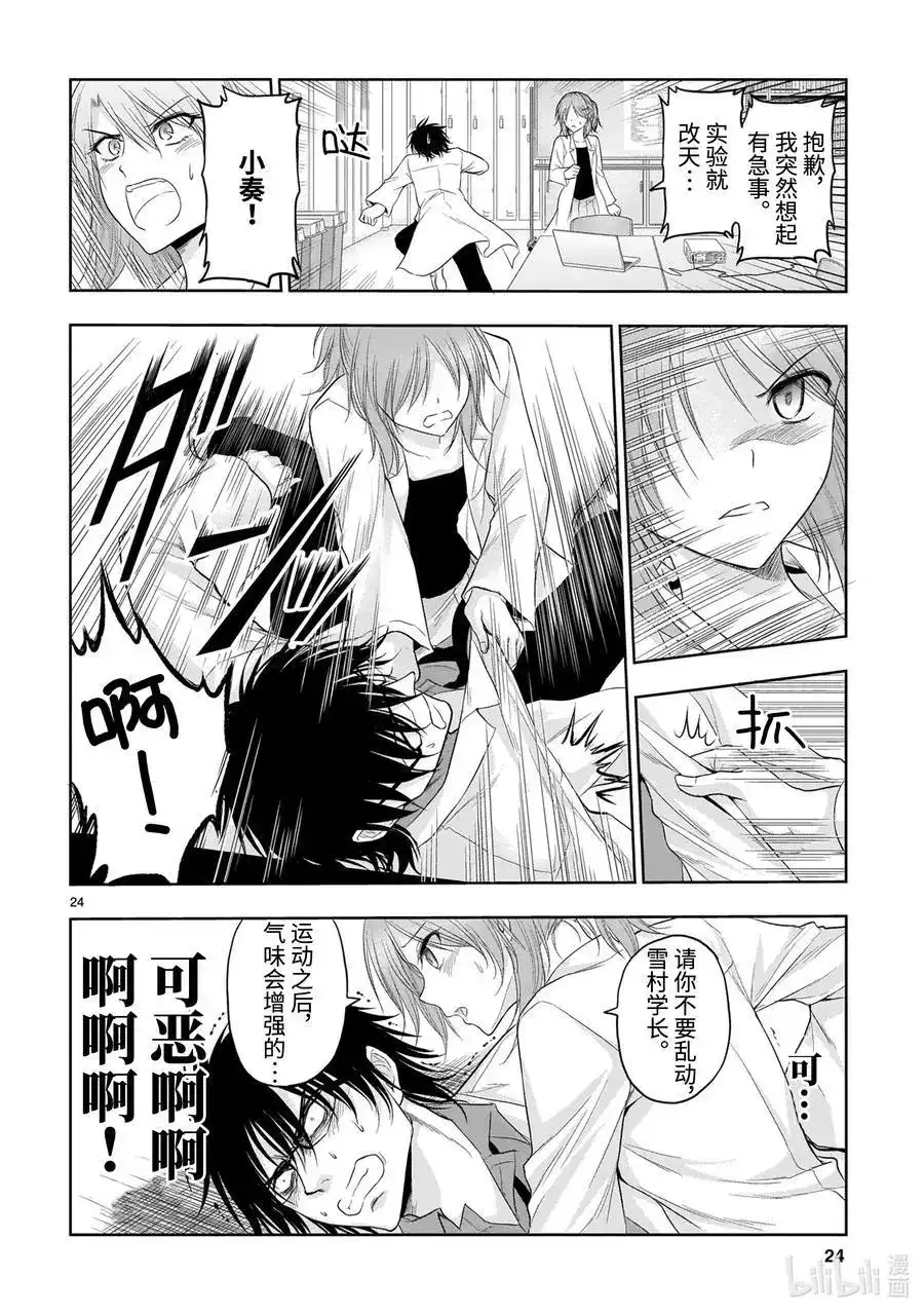 第24页