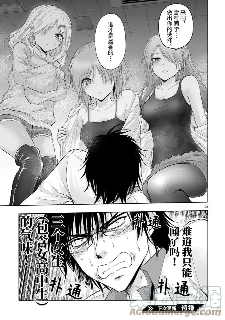 第25页