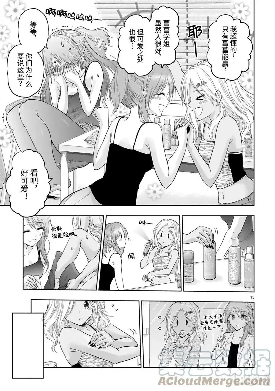 第15页