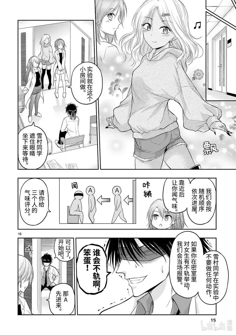 第16页