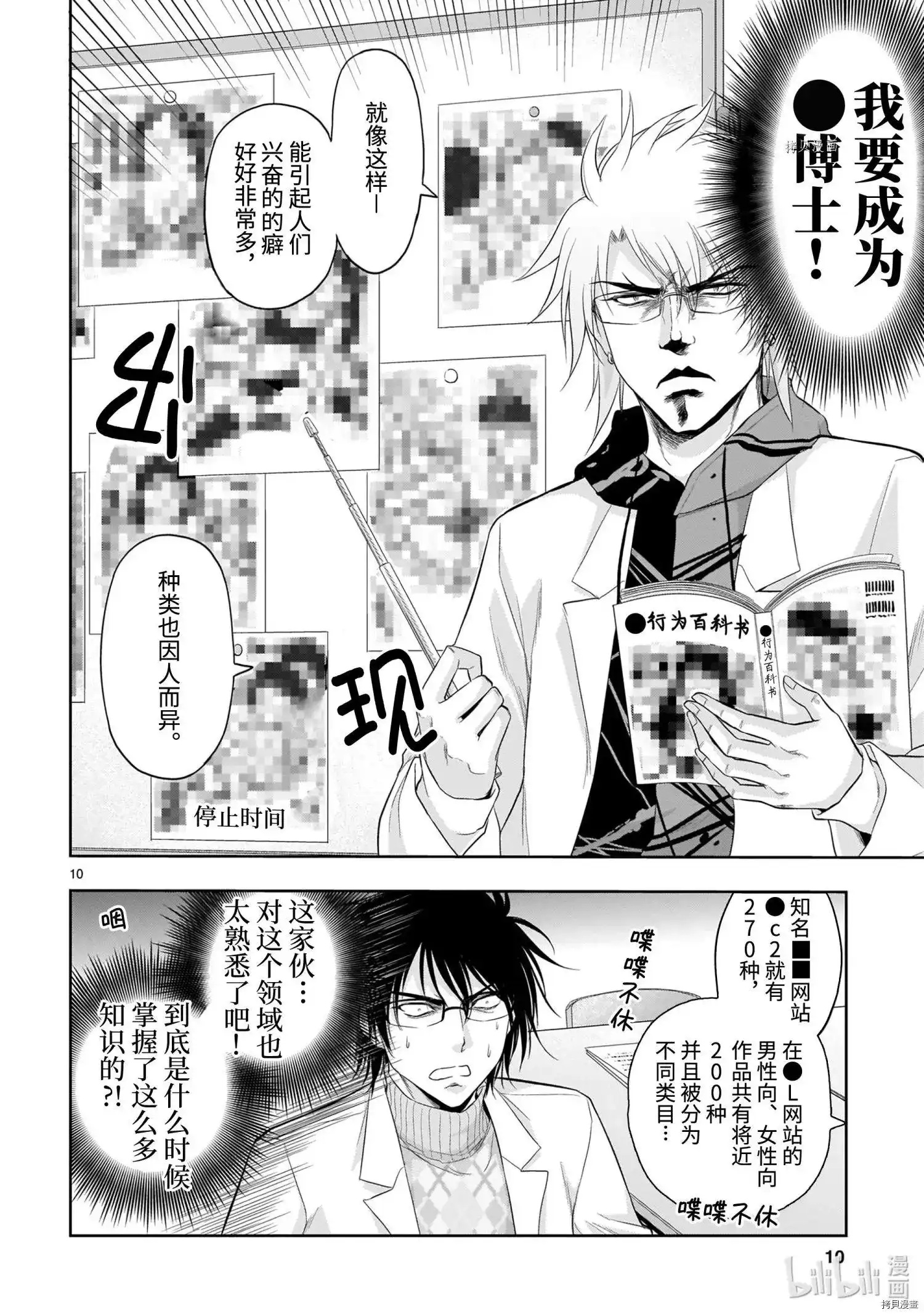 第10页
