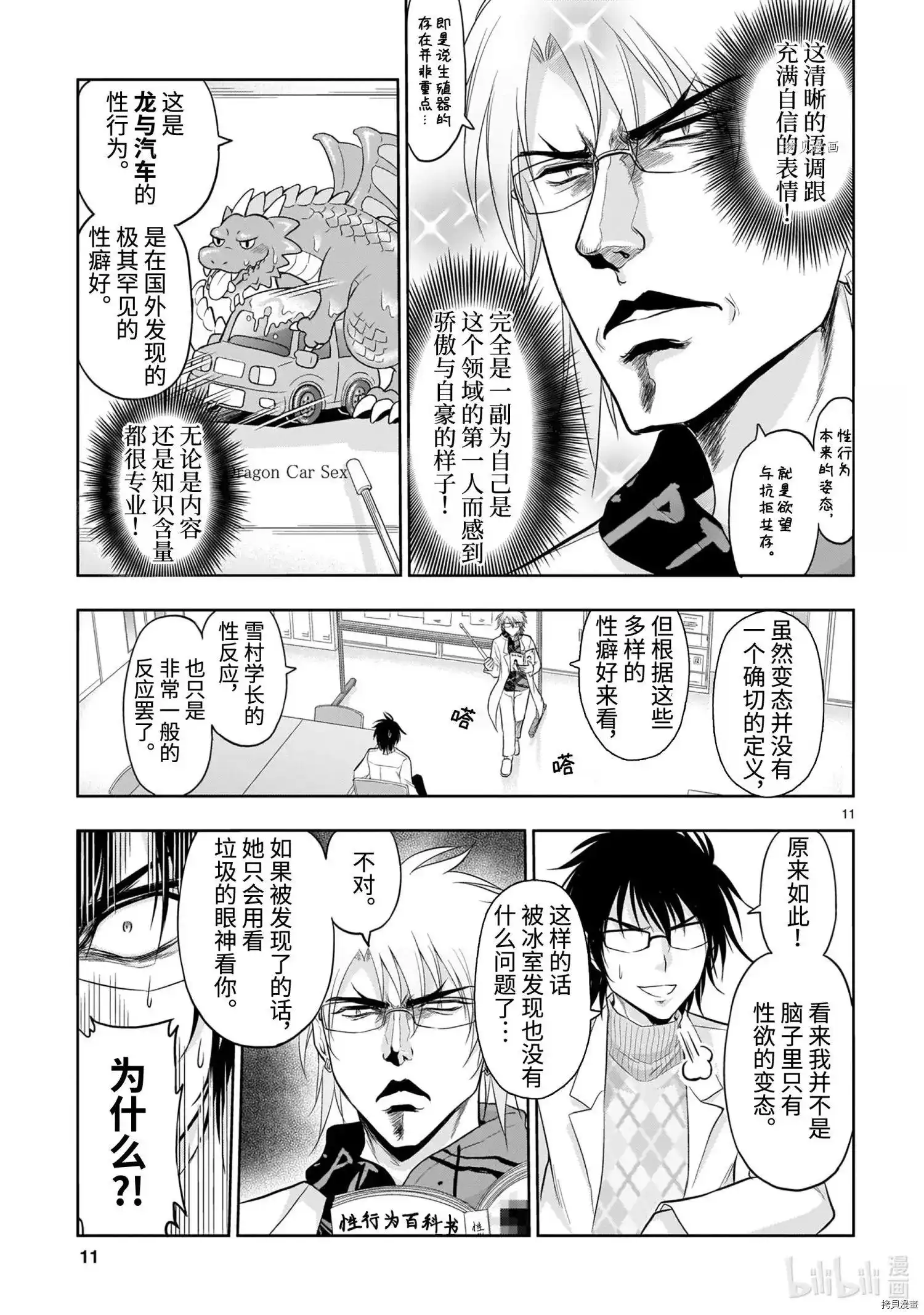 第11页