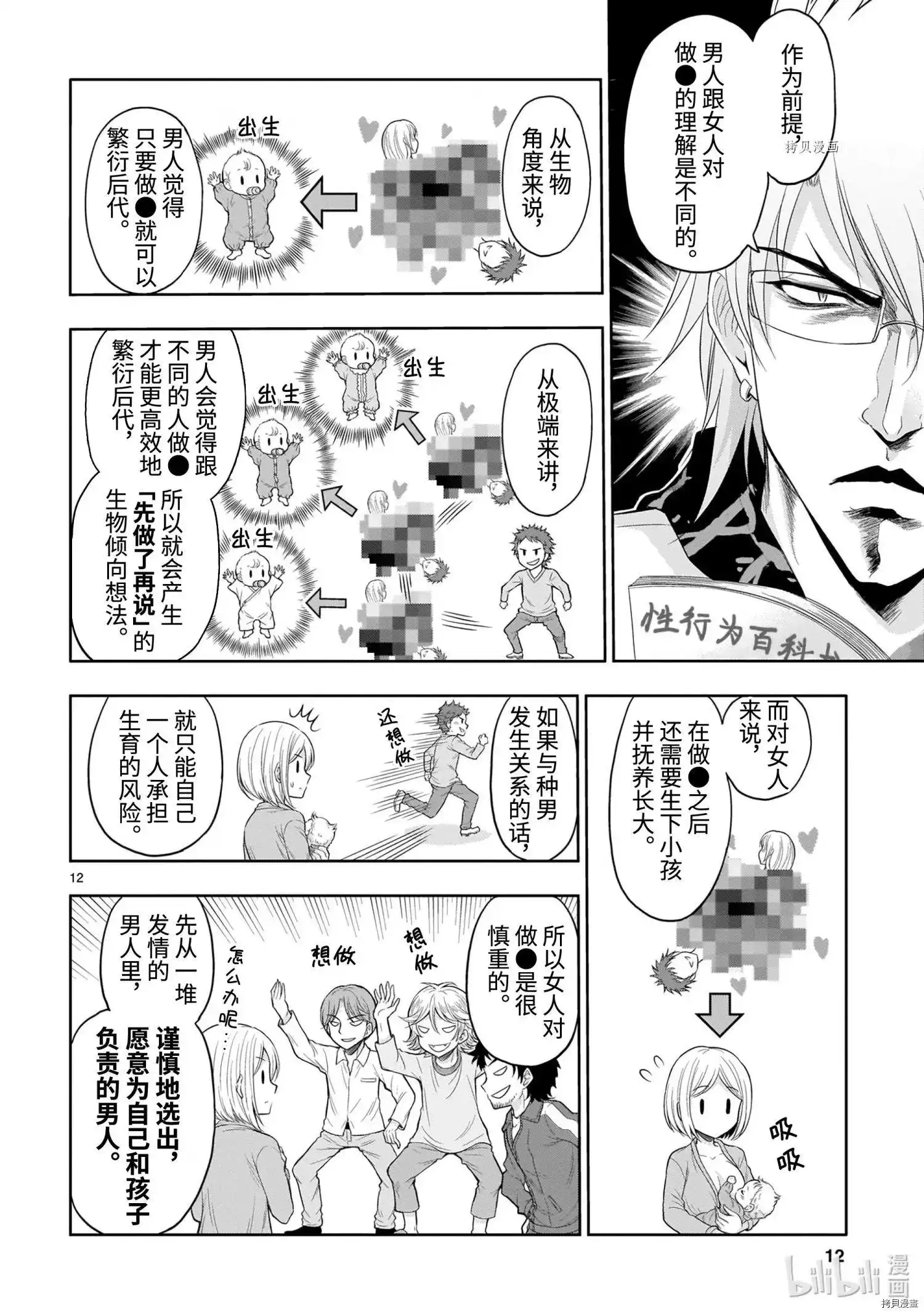 第12页