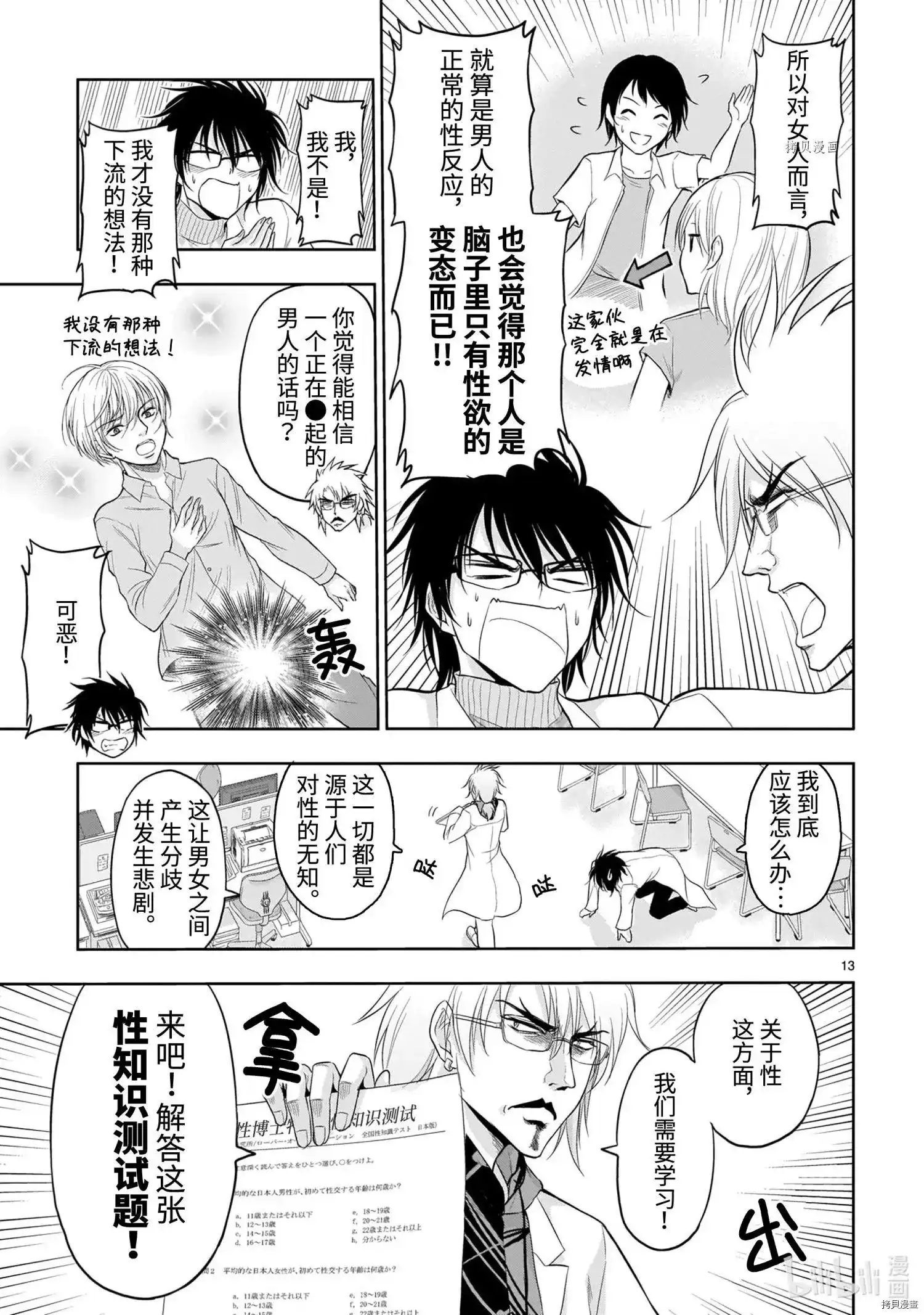 第13页