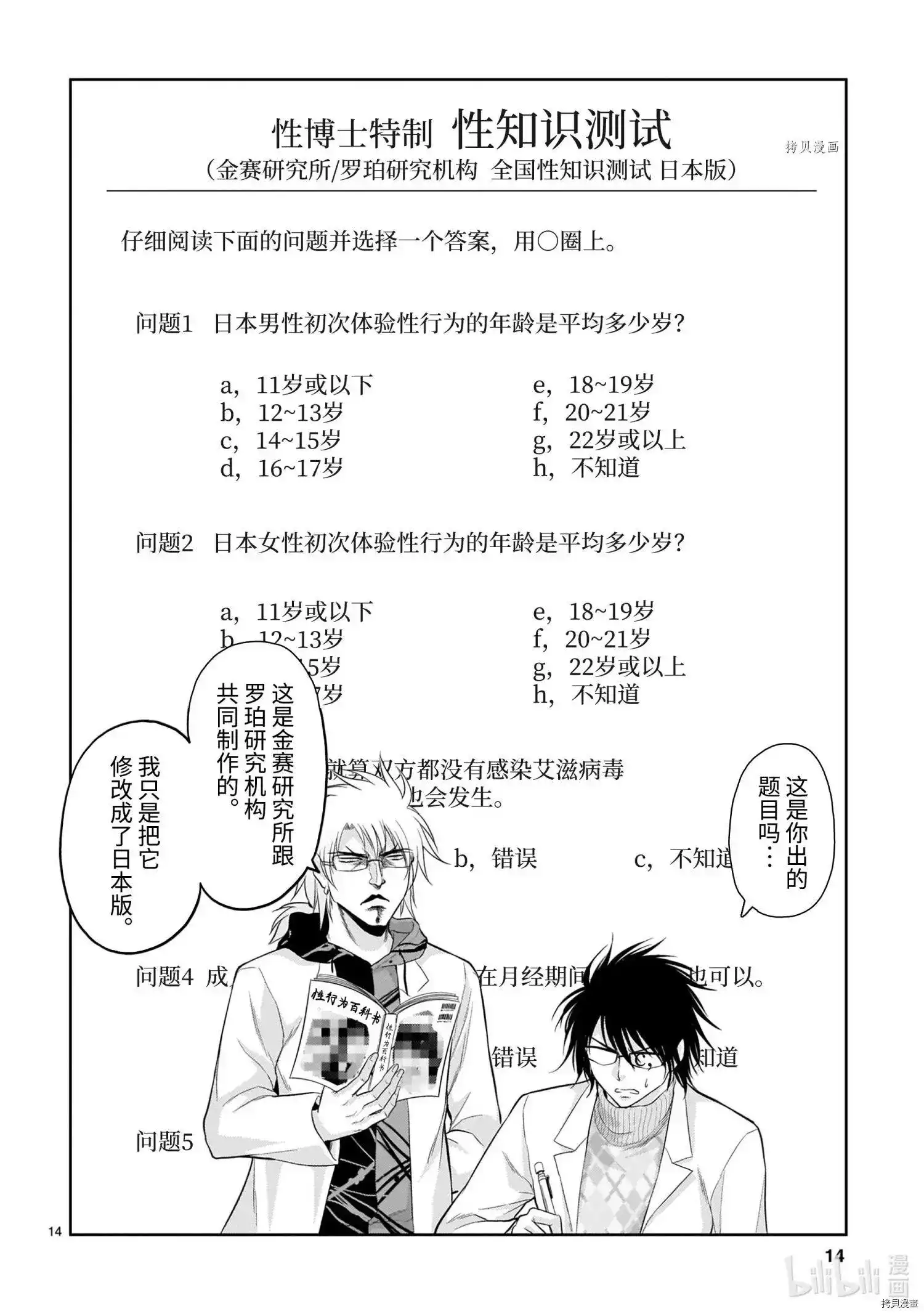 第14页