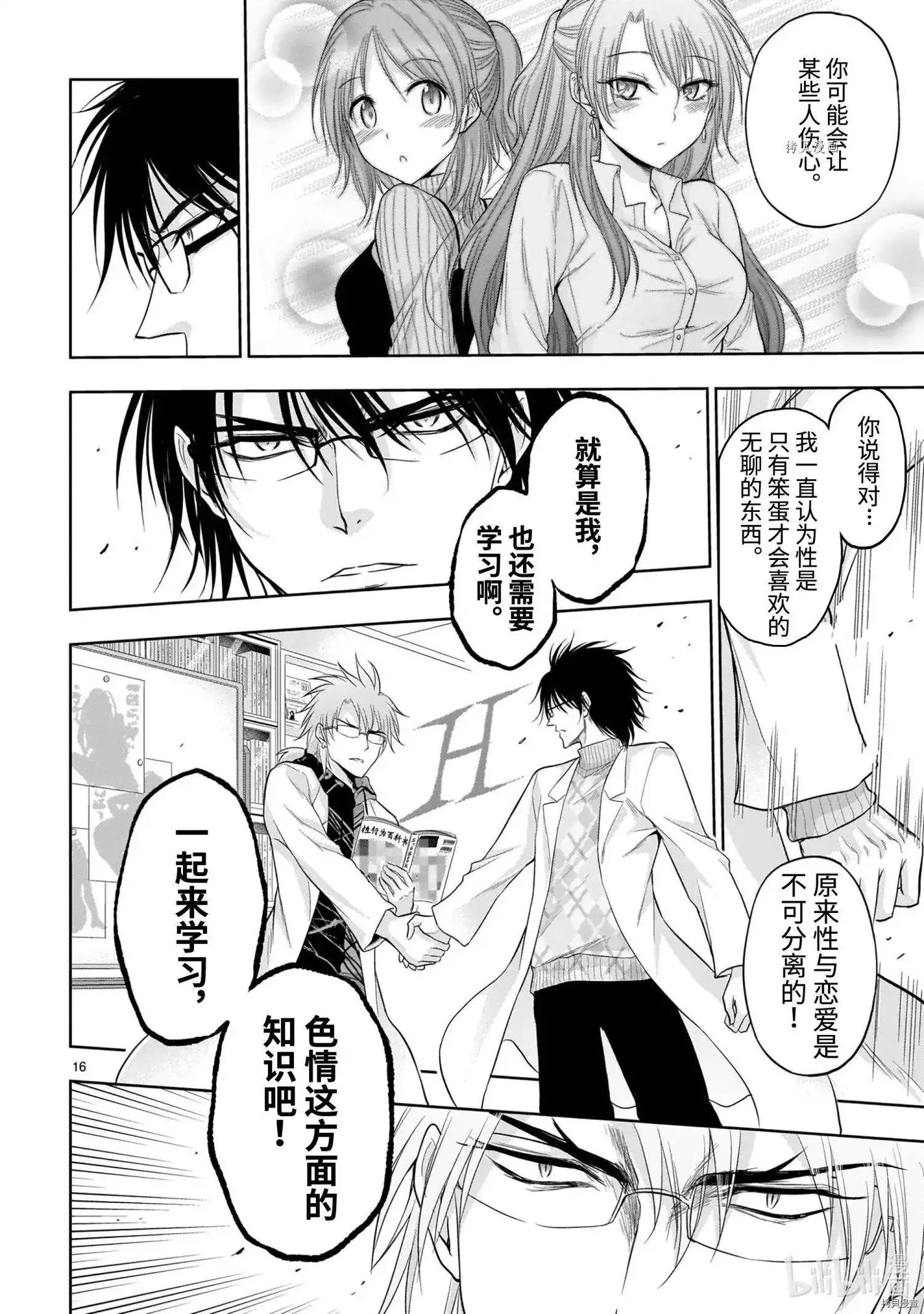 第16页