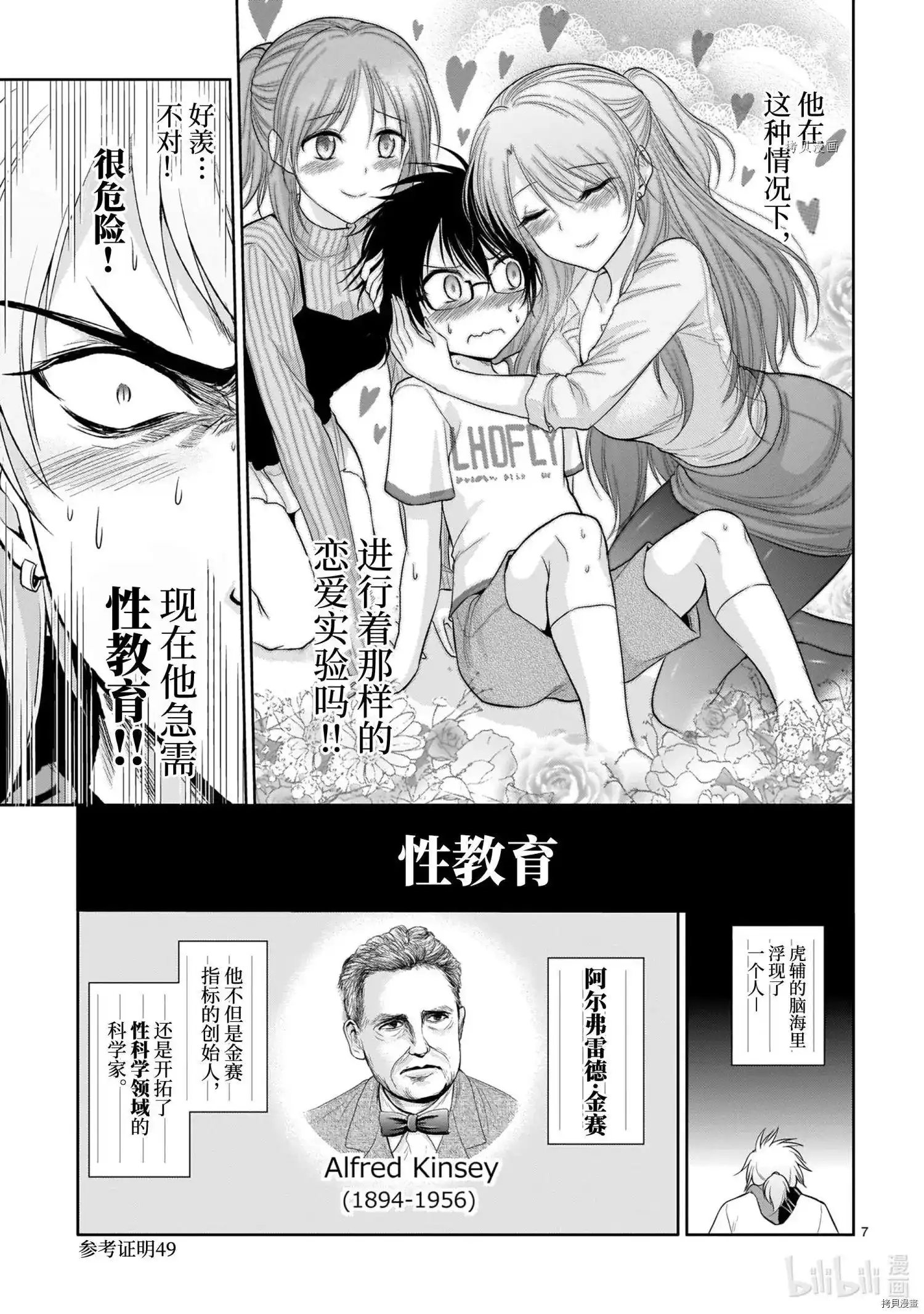 第7页