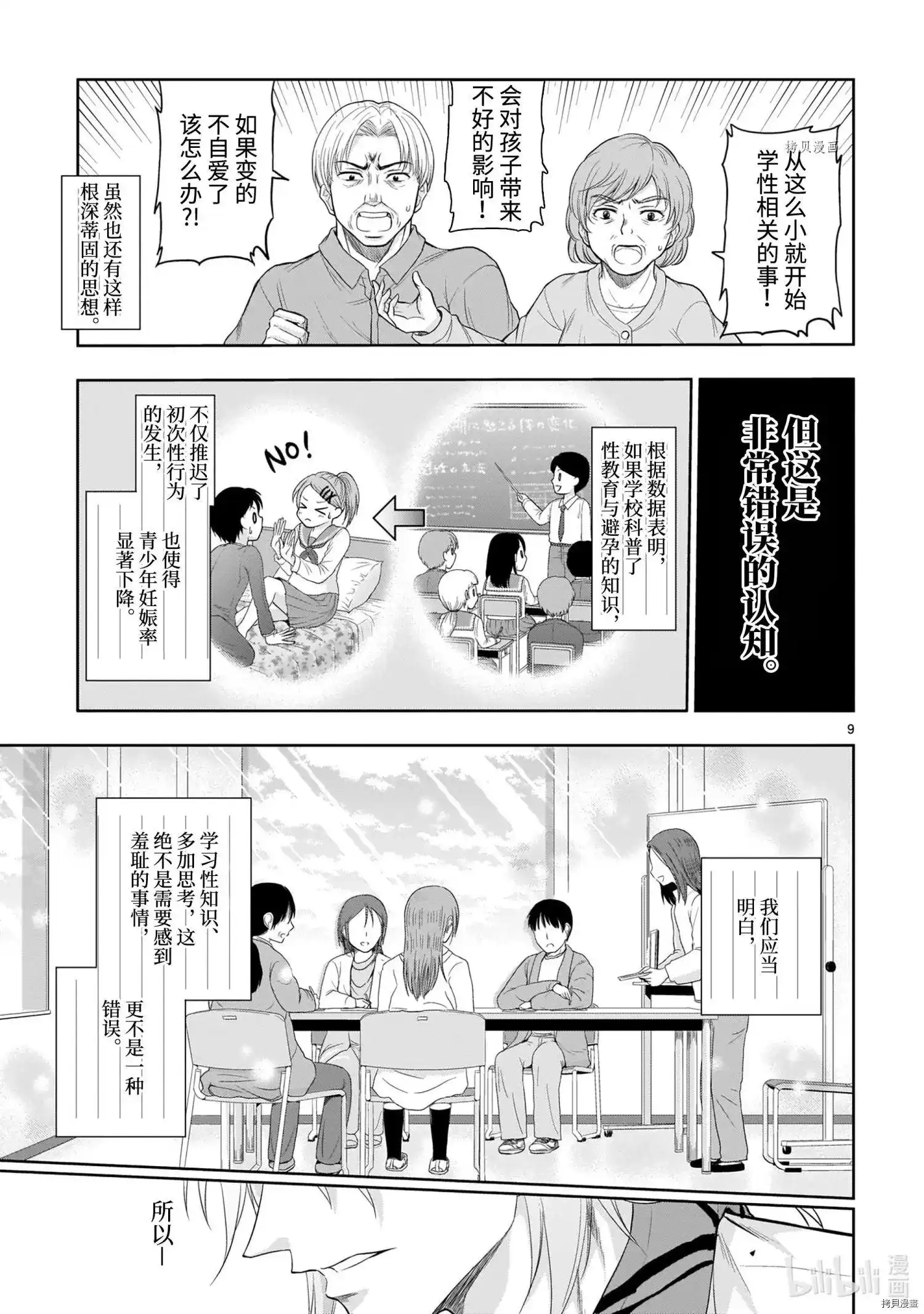 第9页